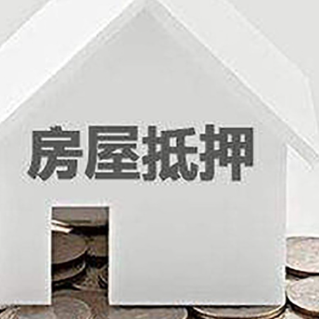 辰溪房产抵押贷款计算器公式是什么？